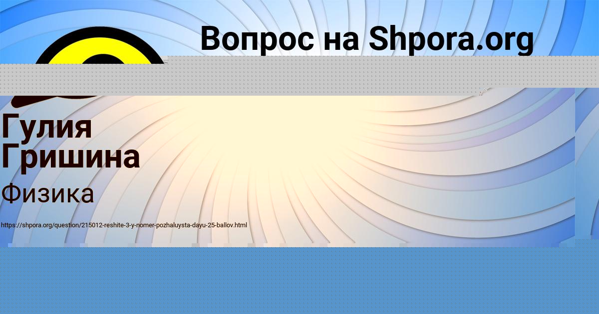 Картинка с текстом вопроса от пользователя Гулия Гришина