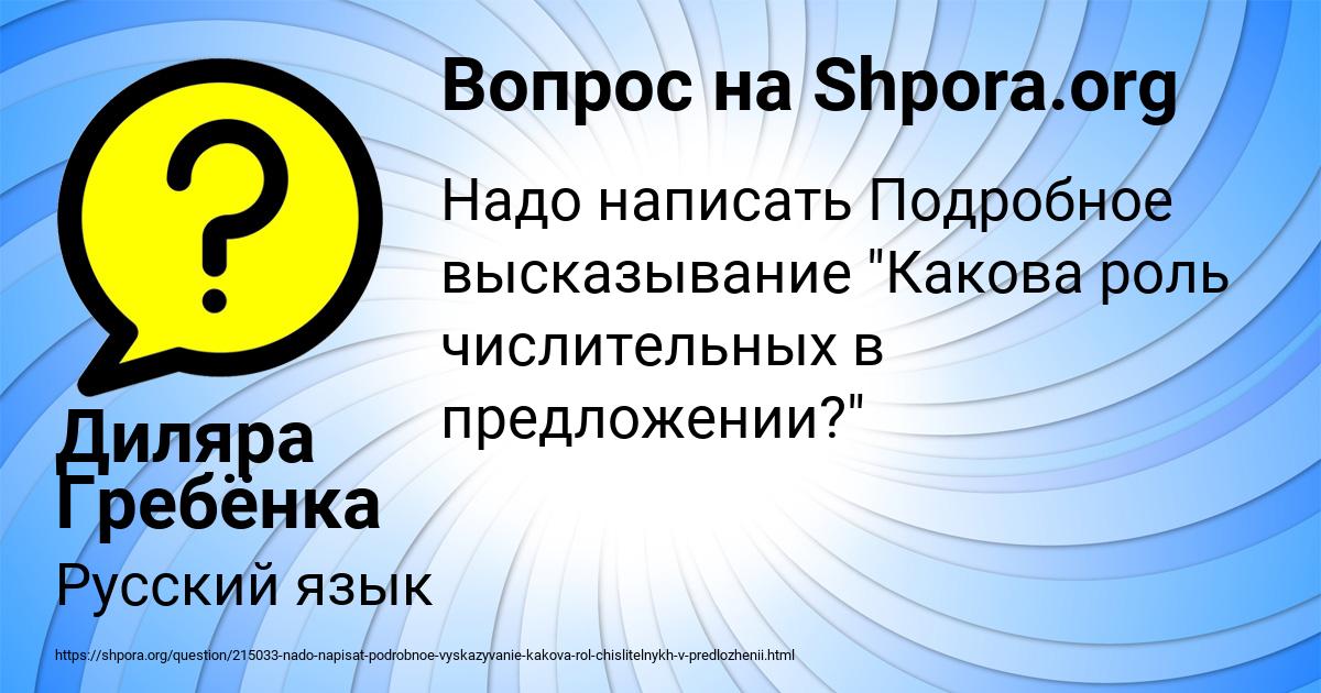 Картинка с текстом вопроса от пользователя Диляра Гребёнка