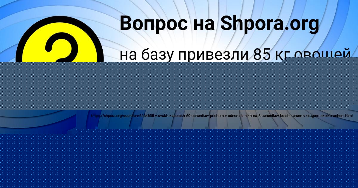 Картинка с текстом вопроса от пользователя ЮЛЯ ДЕНИСОВА
