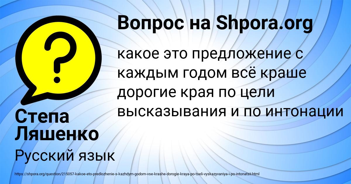 Картинка с текстом вопроса от пользователя Степа Ляшенко