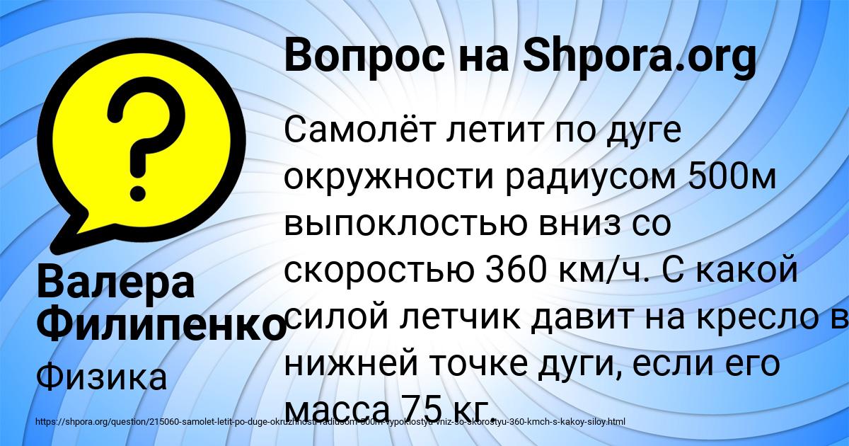 Картинка с текстом вопроса от пользователя Валера Филипенко