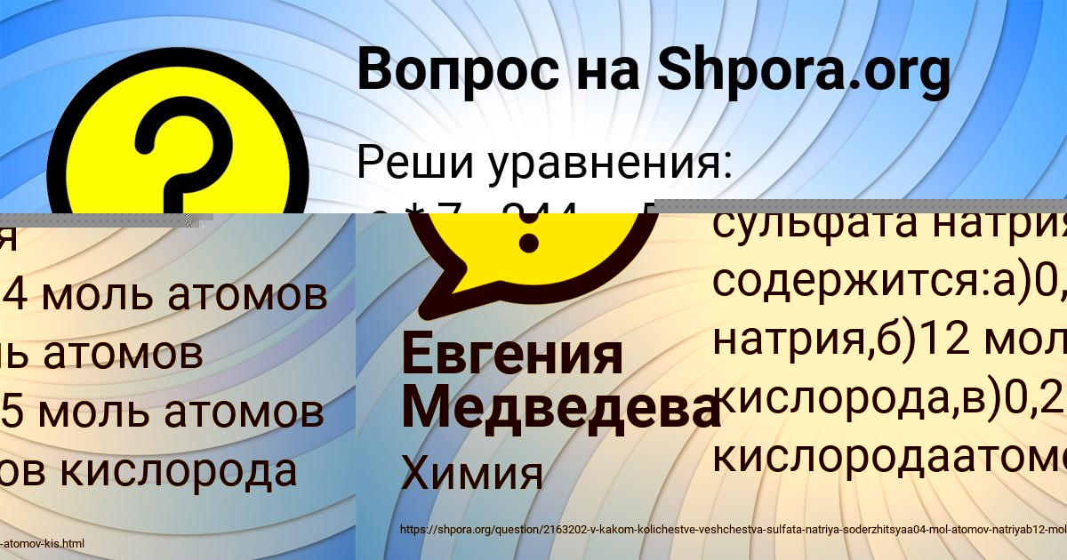 Картинка с текстом вопроса от пользователя Евгения Медведева