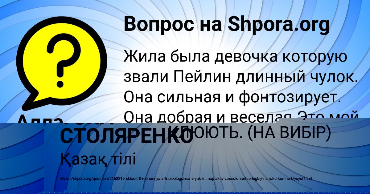 Картинка с текстом вопроса от пользователя ТОХА СТОЛЯРЕНКО