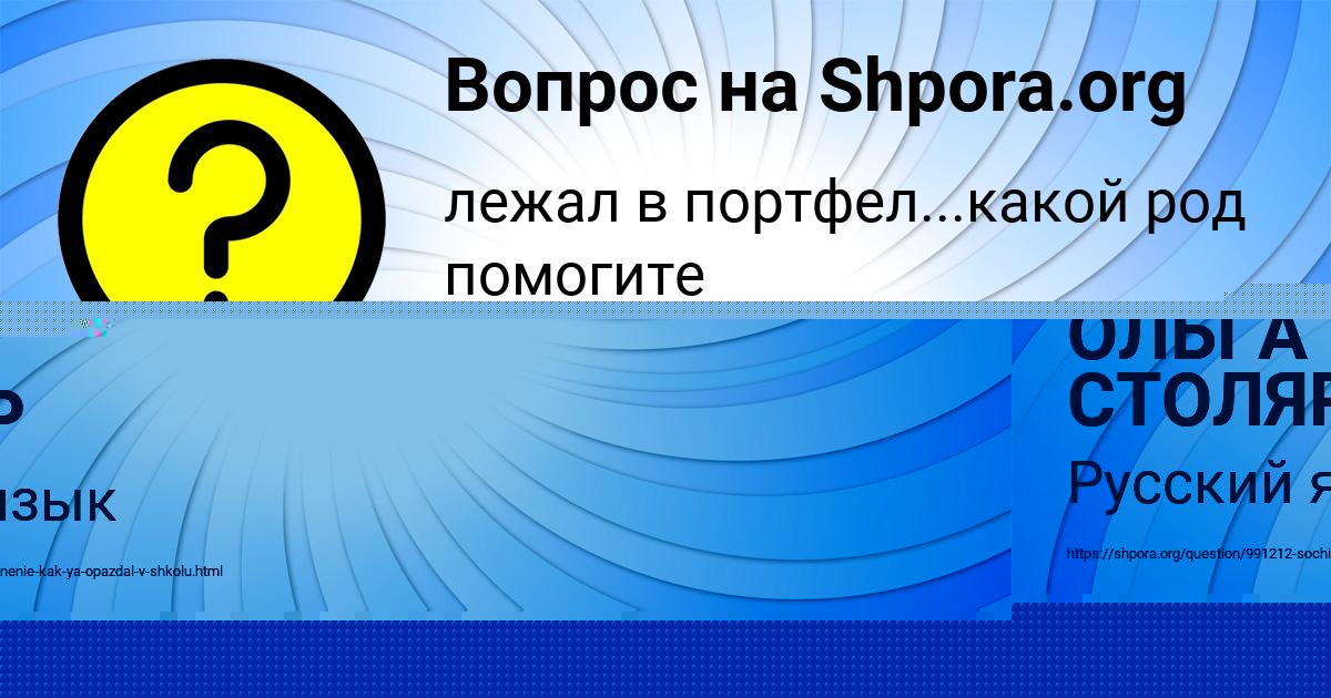 Картинка с текстом вопроса от пользователя ЕВГЕНИЙ ДАНИЛЕНКО