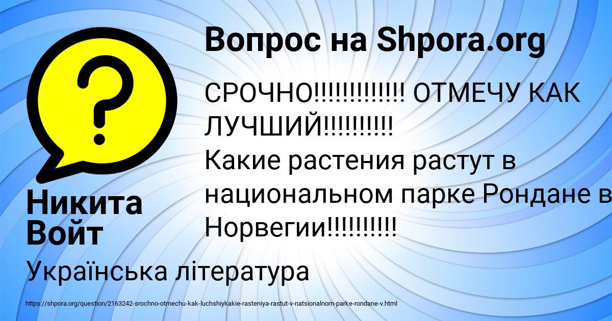 Картинка с текстом вопроса от пользователя Никита Войт
