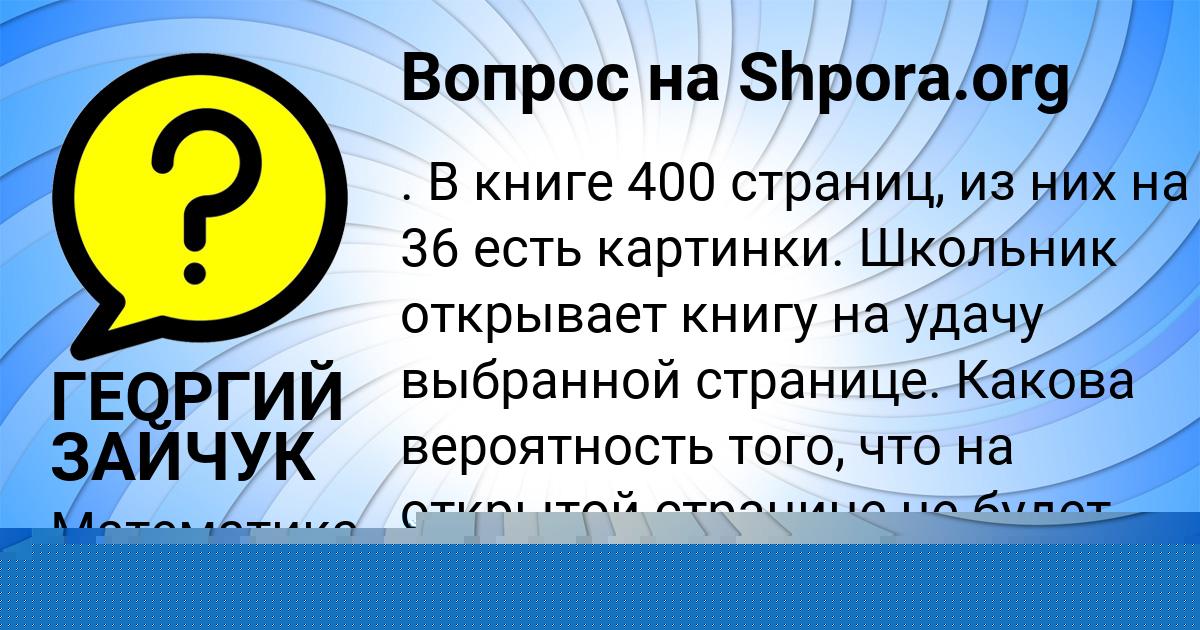 Картинка с текстом вопроса от пользователя Милада Бабурина