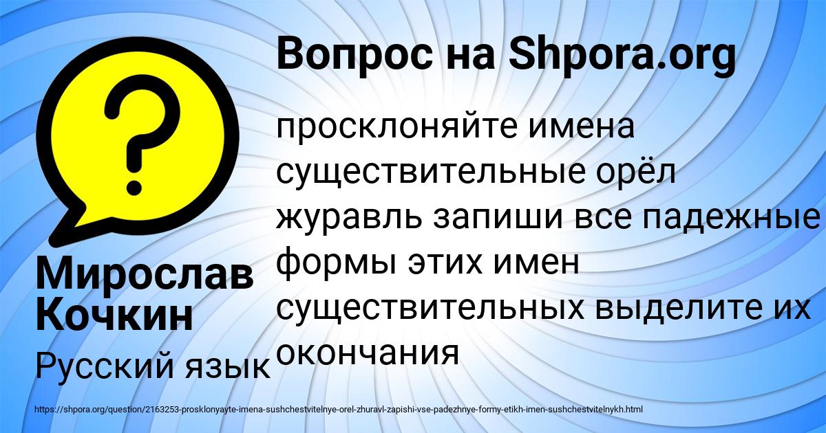 Картинка с текстом вопроса от пользователя Мирослав Кочкин