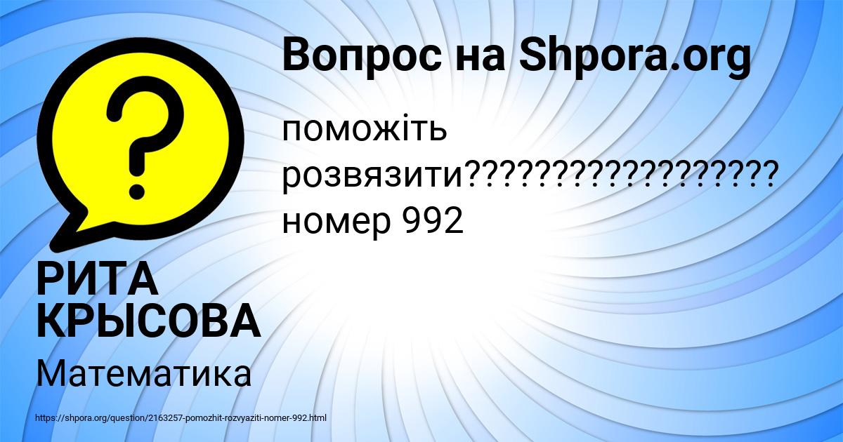 Картинка с текстом вопроса от пользователя РИТА КРЫСОВА
