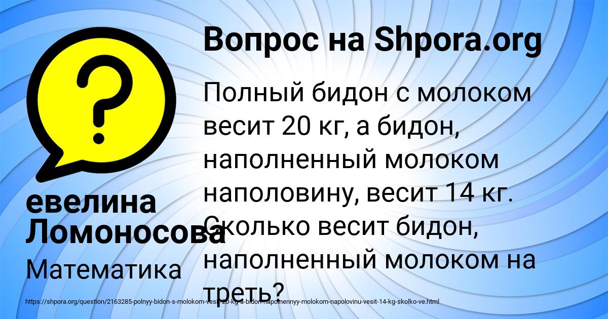 Картинка с текстом вопроса от пользователя евелина Ломоносова
