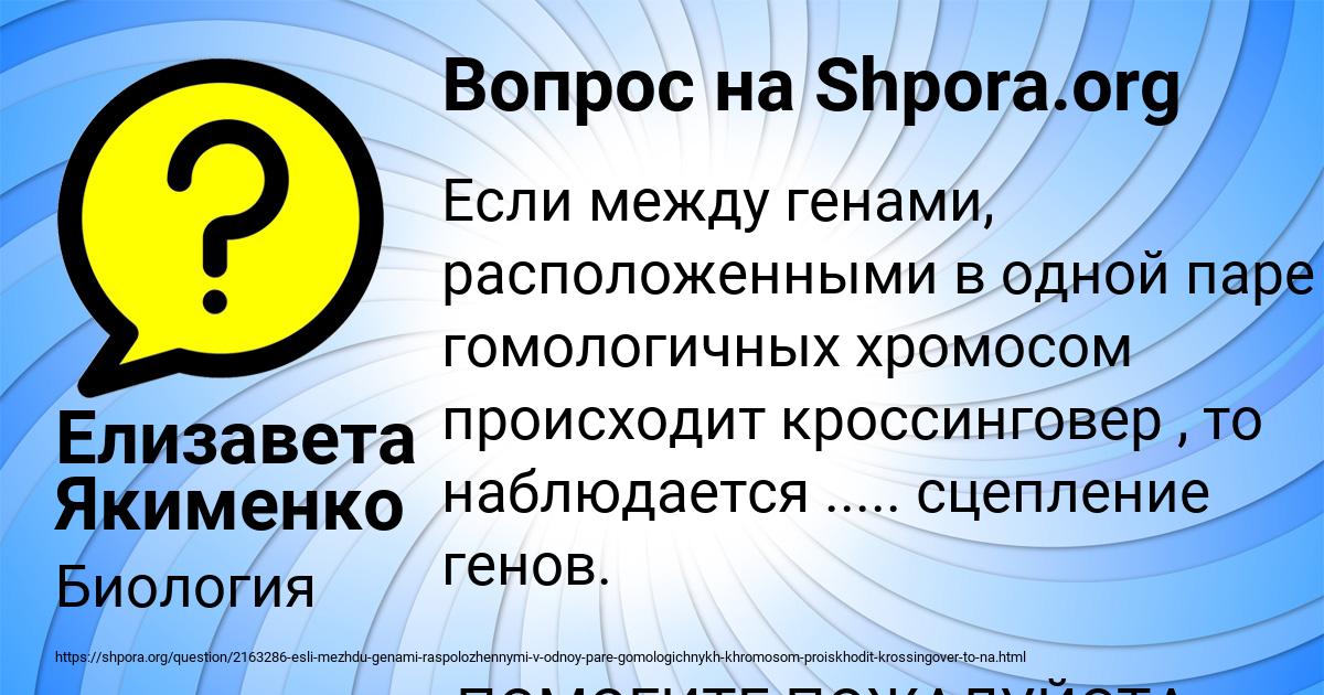 Картинка с текстом вопроса от пользователя Елизавета Якименко