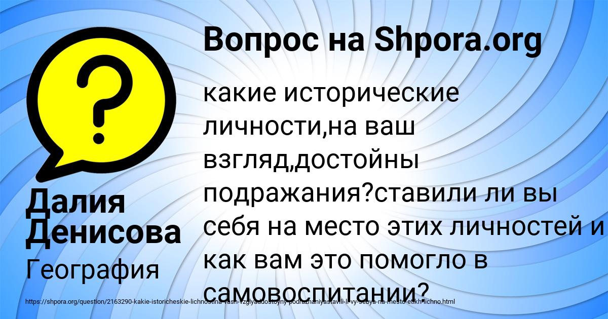 Картинка с текстом вопроса от пользователя Далия Денисова