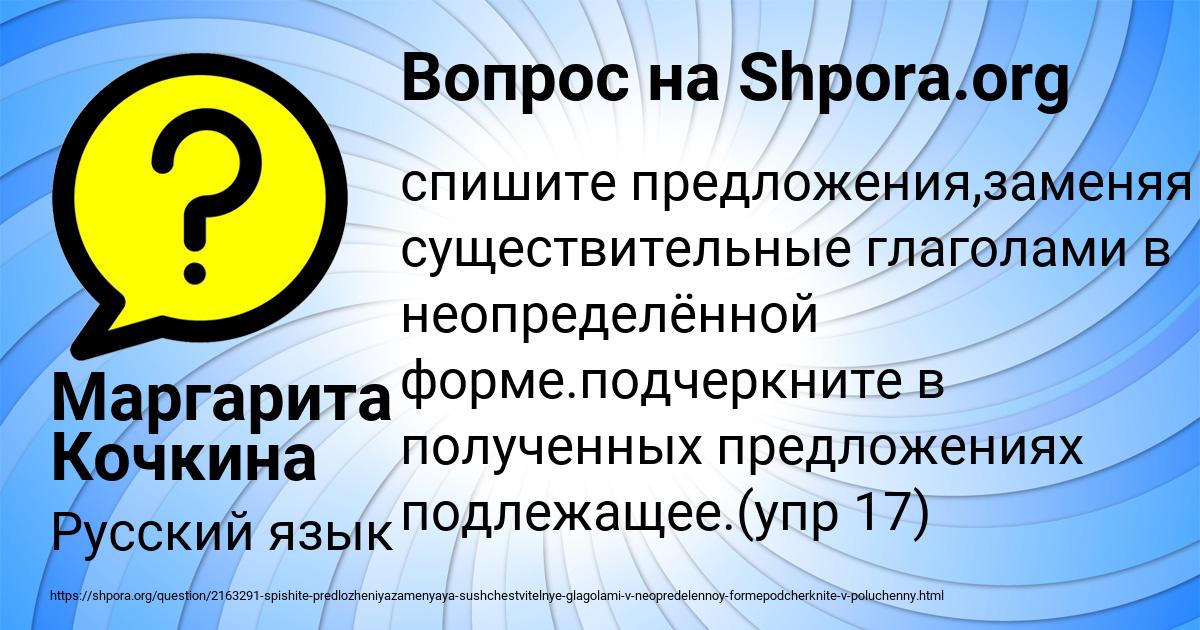 Картинка с текстом вопроса от пользователя Маргарита Кочкина