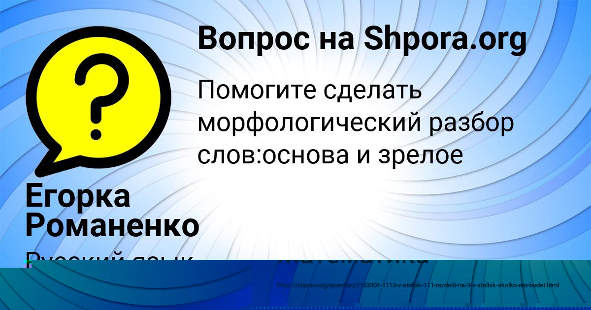 Картинка с текстом вопроса от пользователя Далия Одоевская