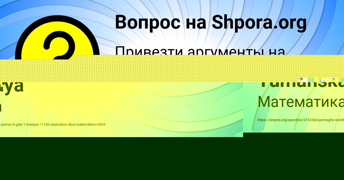 Картинка с текстом вопроса от пользователя Olga Tumanskaya