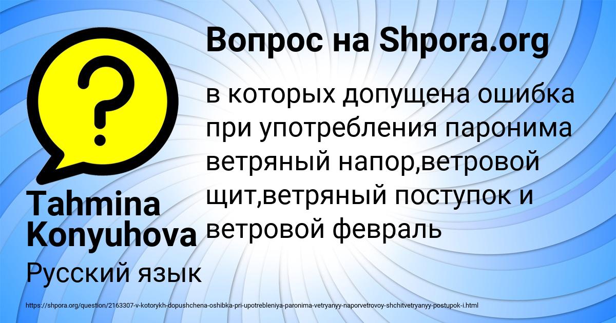 Картинка с текстом вопроса от пользователя Tahmina Konyuhova