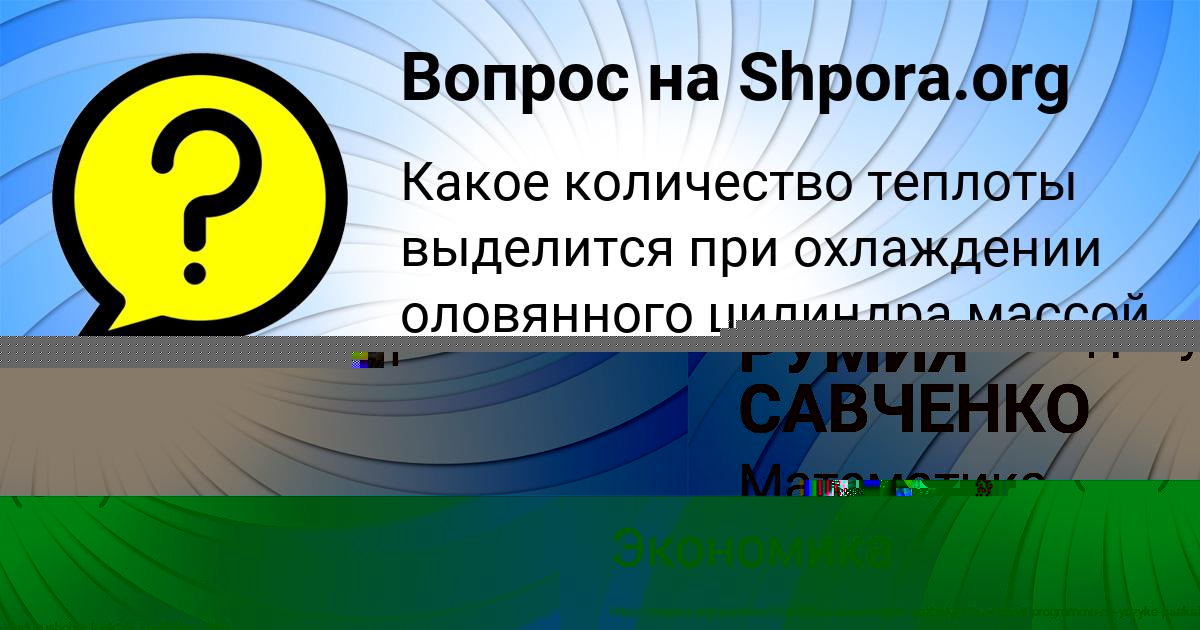 Картинка с текстом вопроса от пользователя Замир Гапоненко