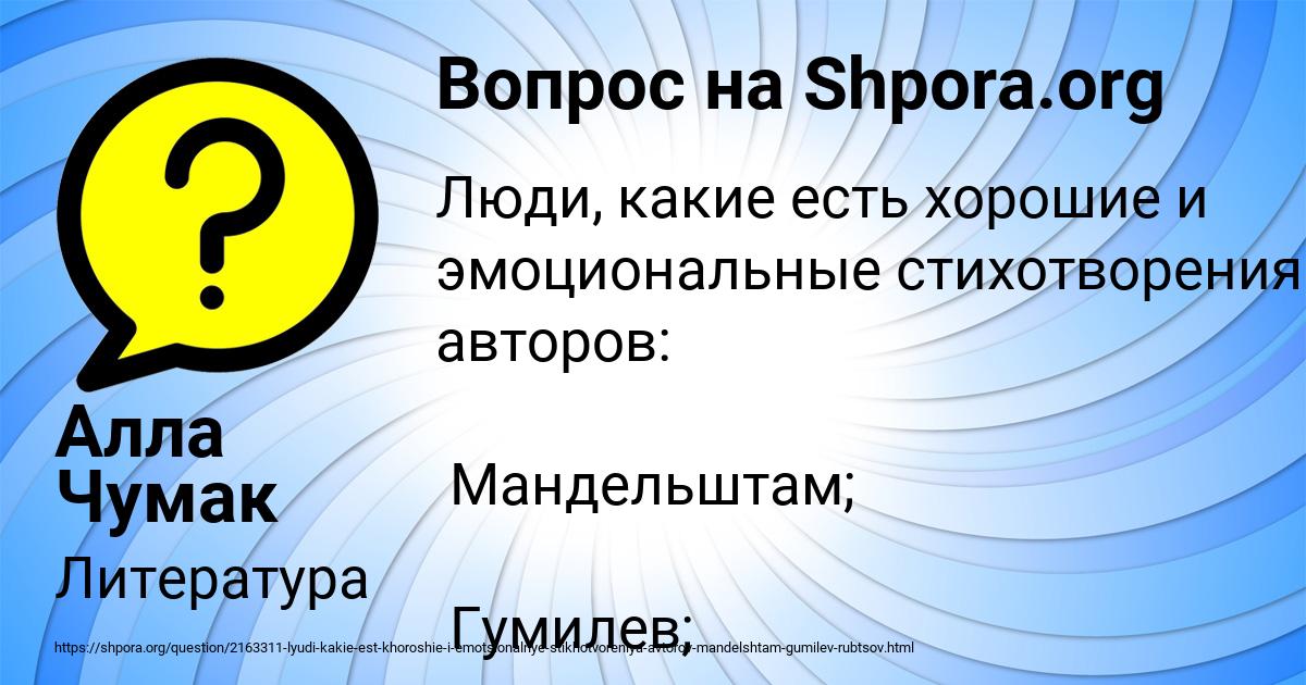 Картинка с текстом вопроса от пользователя Алла Чумак
