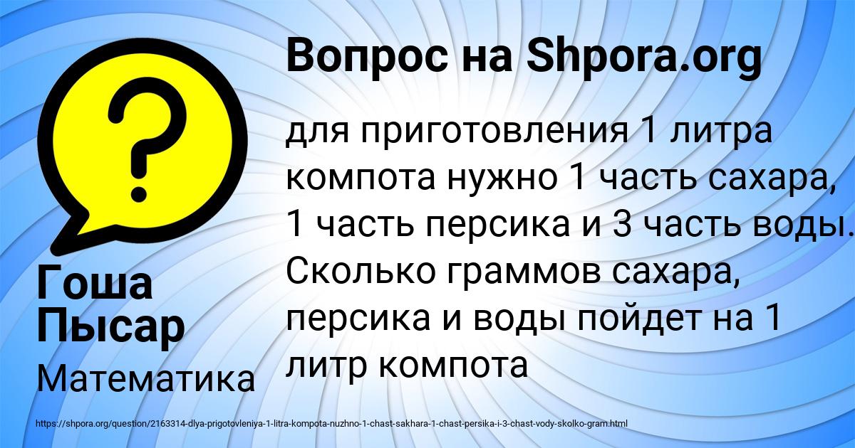 Картинка с текстом вопроса от пользователя Гоша Пысар