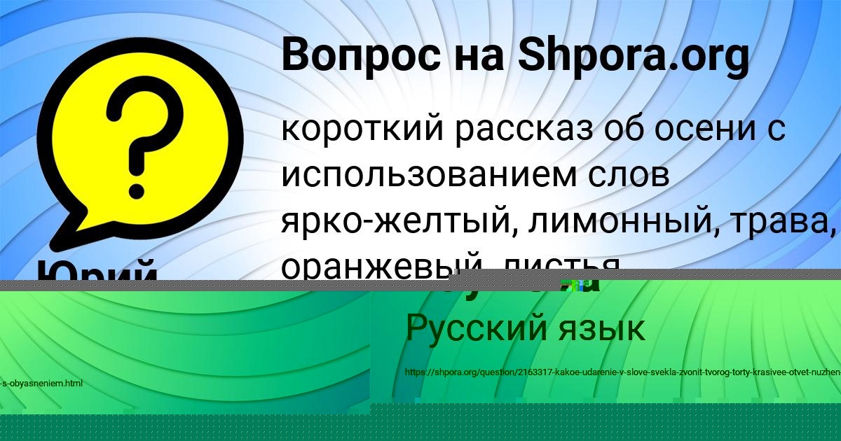 Картинка с текстом вопроса от пользователя Кира Наумова