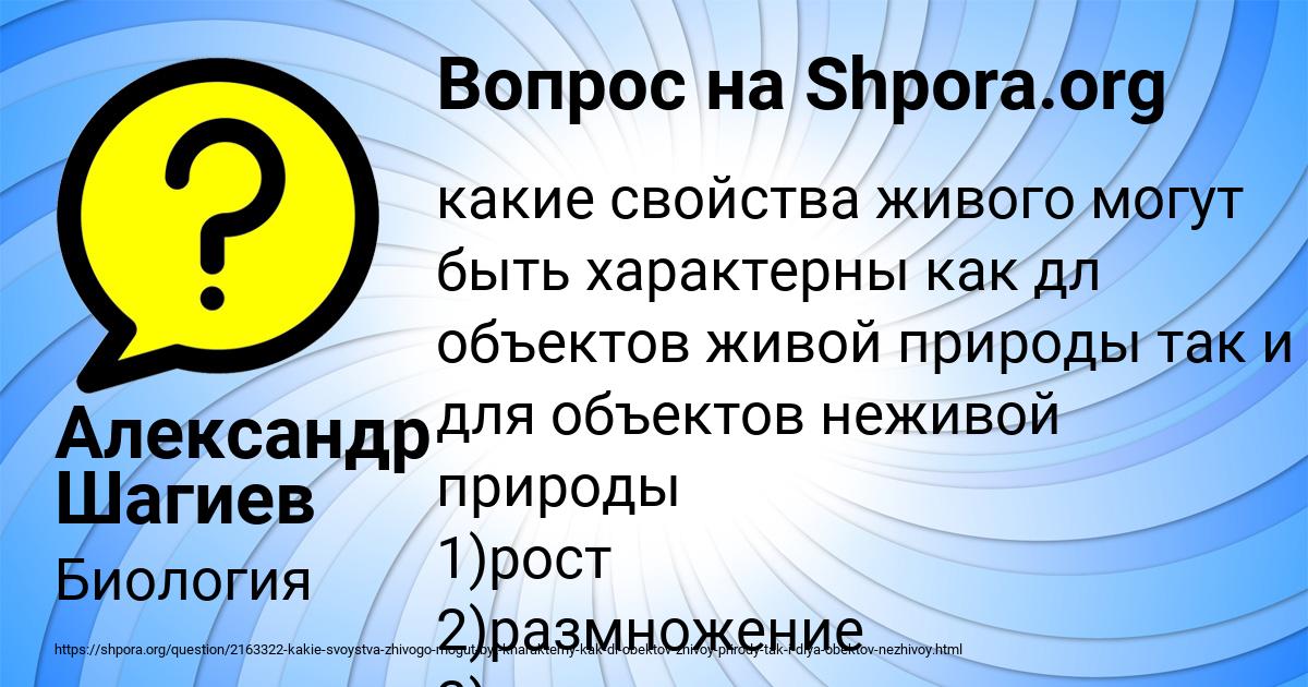 Картинка с текстом вопроса от пользователя Александр Шагиев