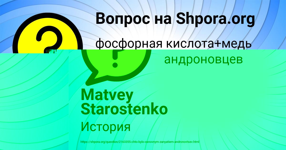 Картинка с текстом вопроса от пользователя Matvey Starostenko