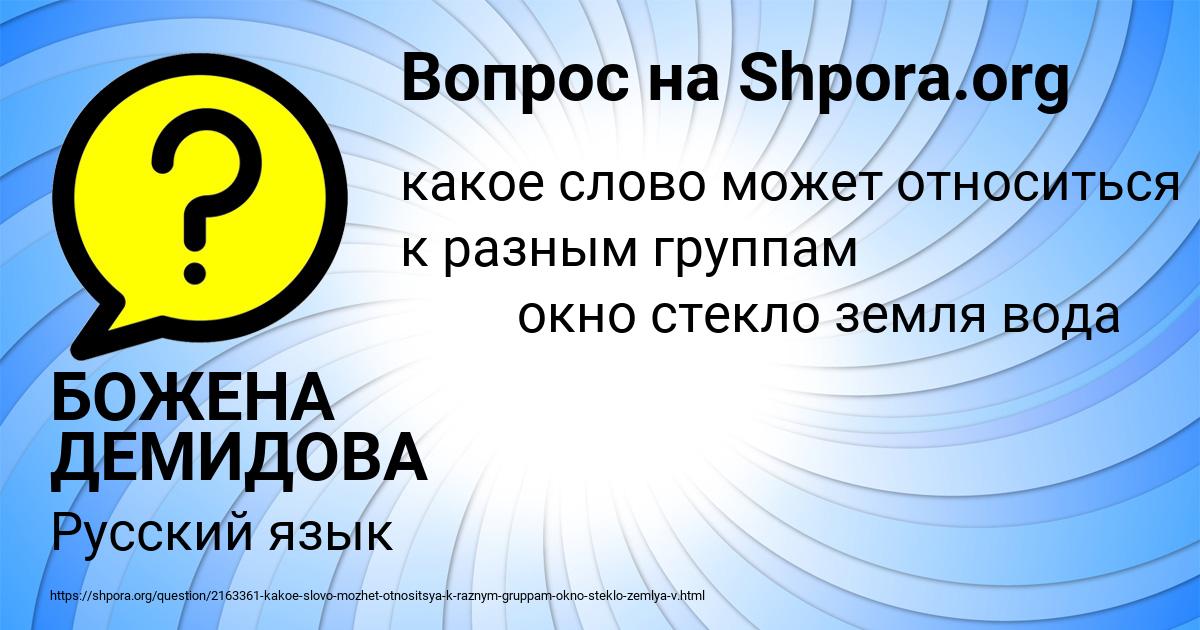 Картинка с текстом вопроса от пользователя БОЖЕНА ДЕМИДОВА