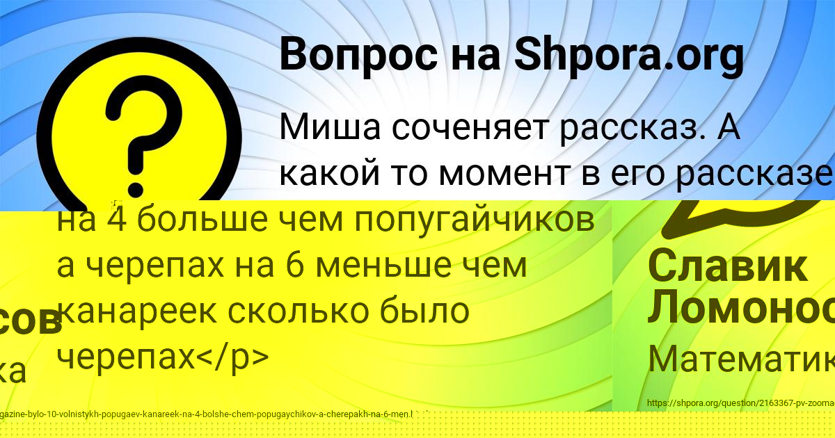 Картинка с текстом вопроса от пользователя Славик Ломоносов