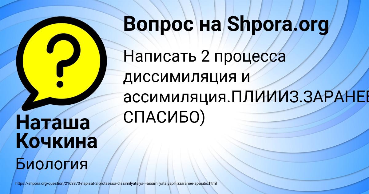 Картинка с текстом вопроса от пользователя Наташа Кочкина
