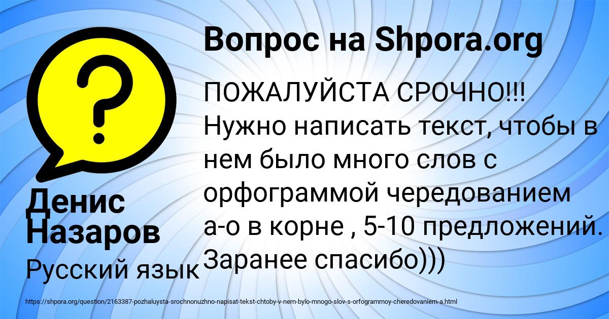 Картинка с текстом вопроса от пользователя Денис Назаров