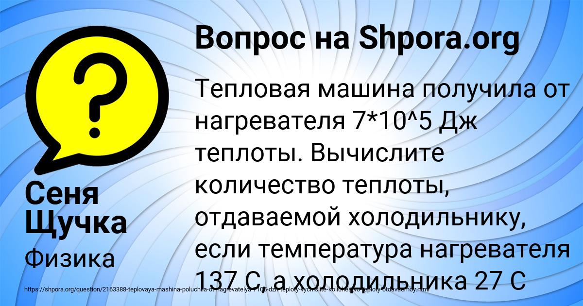 Картинка с текстом вопроса от пользователя Сеня Щучка