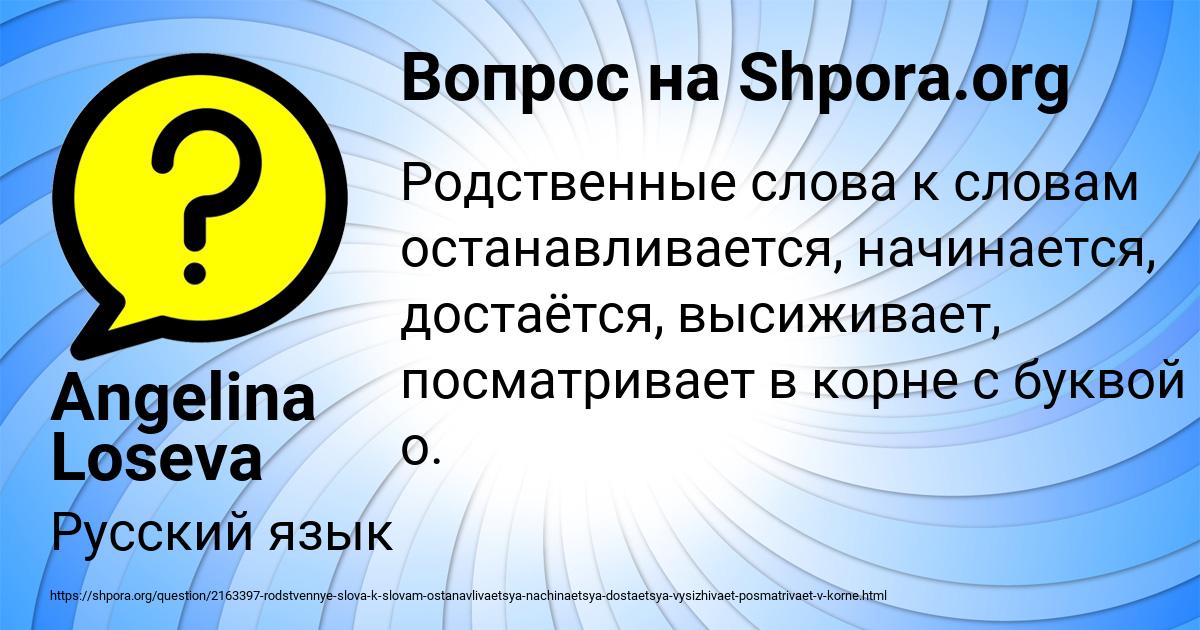 Картинка с текстом вопроса от пользователя Angelina Loseva