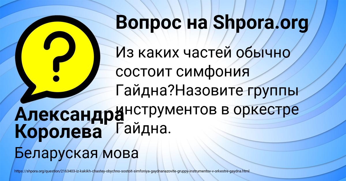 Картинка с текстом вопроса от пользователя Александра Королева
