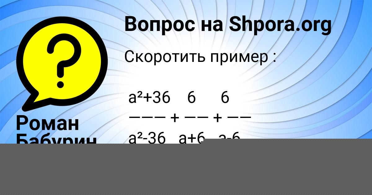 Картинка с текстом вопроса от пользователя Роман Бабурин