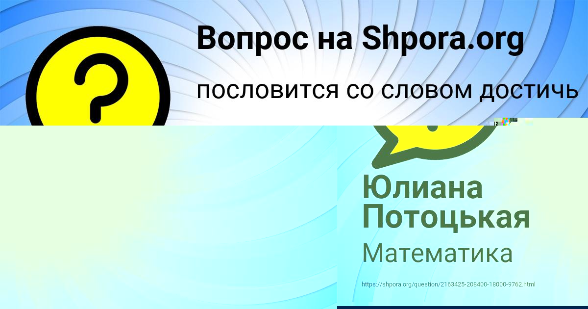 Картинка с текстом вопроса от пользователя Юлиана Потоцькая