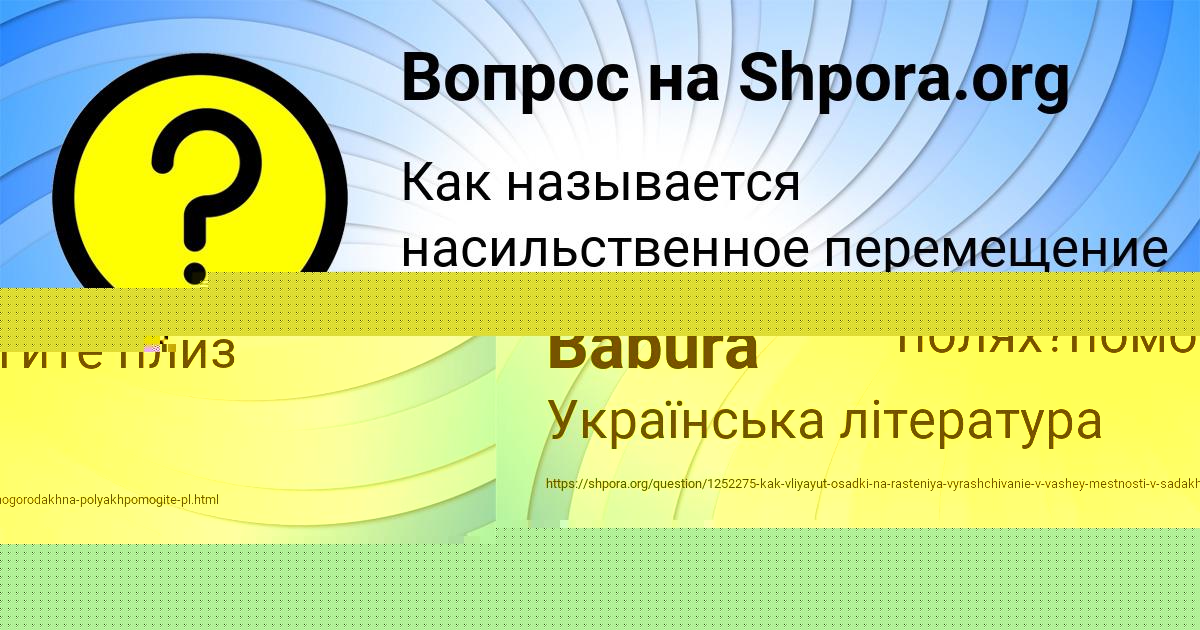 Картинка с текстом вопроса от пользователя Ника Балабанова