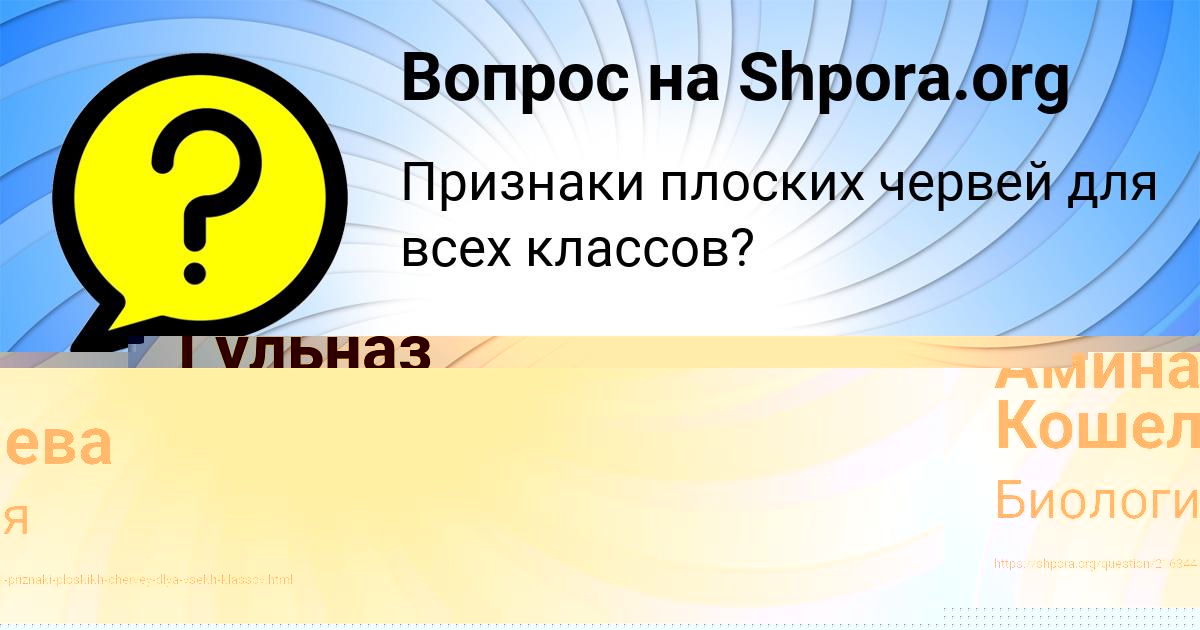 Картинка с текстом вопроса от пользователя Амина Кошелева