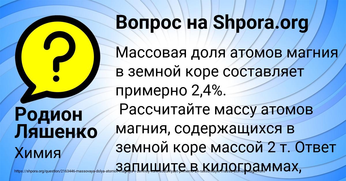Картинка с текстом вопроса от пользователя Родион Ляшенко