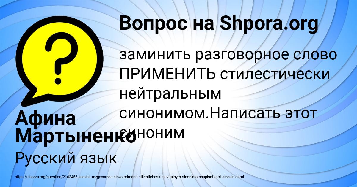 Картинка с текстом вопроса от пользователя Афина Мартыненко