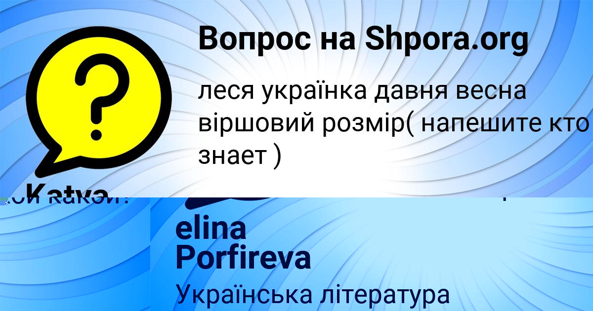 Картинка с текстом вопроса от пользователя Katya Zimina