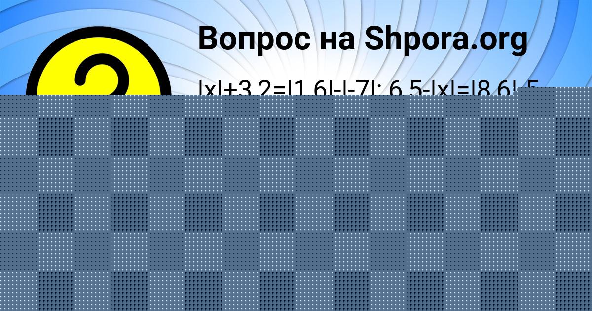 Картинка с текстом вопроса от пользователя Лариса Сергеенко