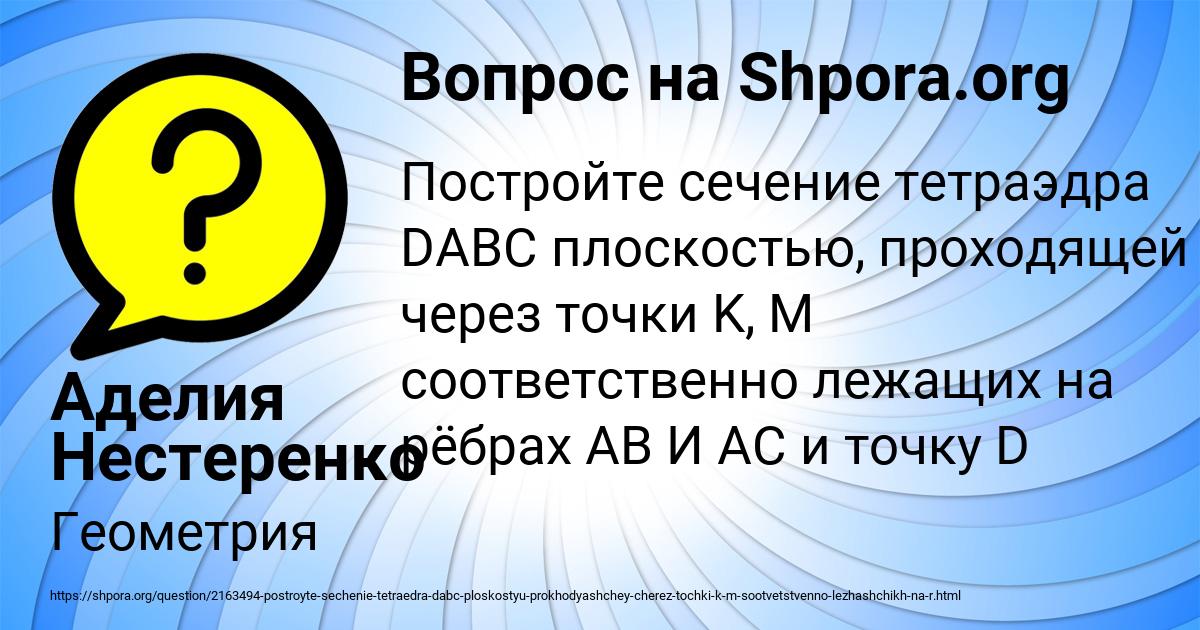 Картинка с текстом вопроса от пользователя Аделия Нестеренко