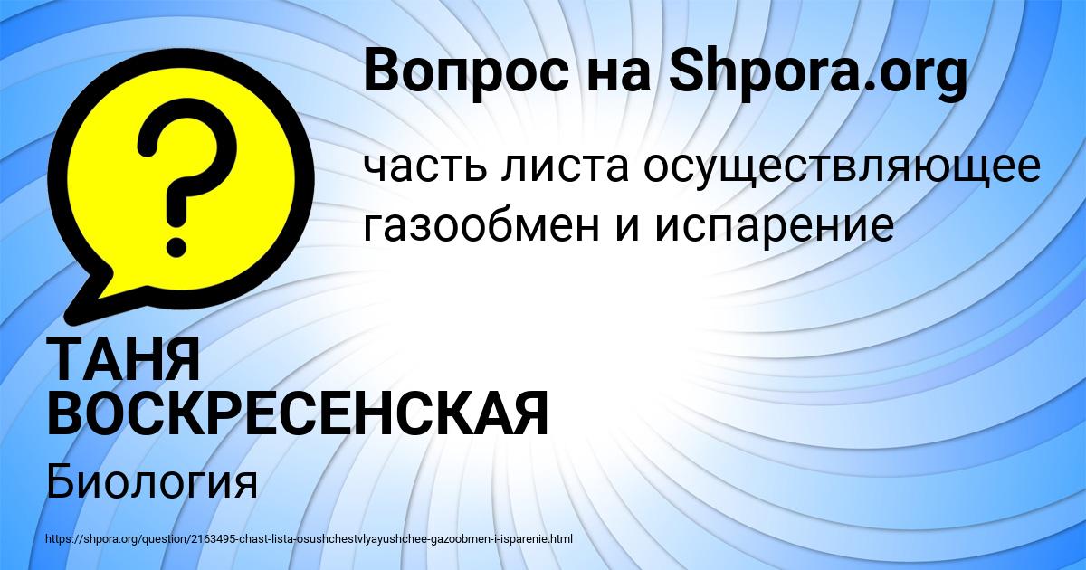 Картинка с текстом вопроса от пользователя ТАНЯ ВОСКРЕСЕНСКАЯ