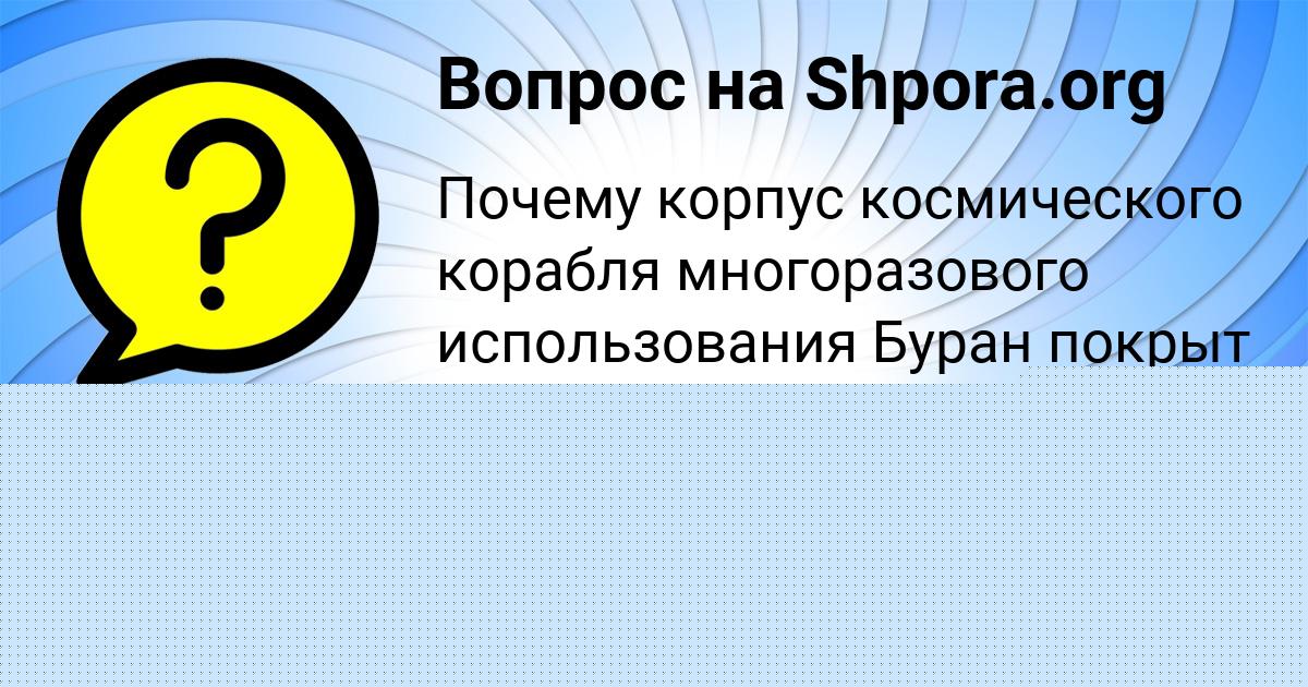 Картинка с текстом вопроса от пользователя Alena Zvarych