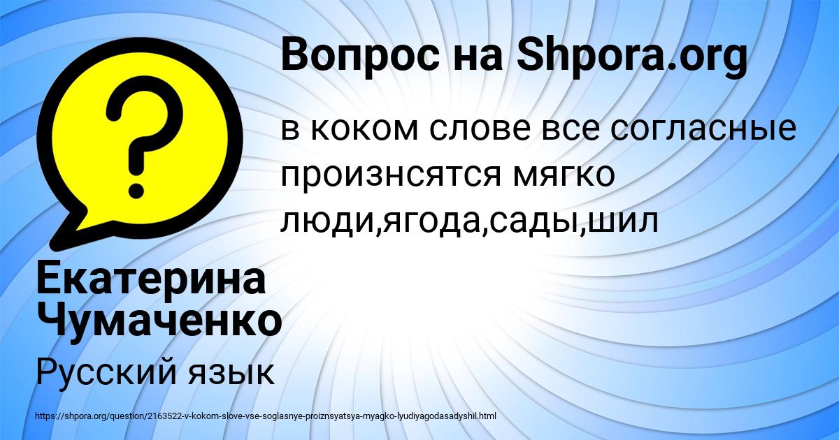 Картинка с текстом вопроса от пользователя Екатерина Чумаченко