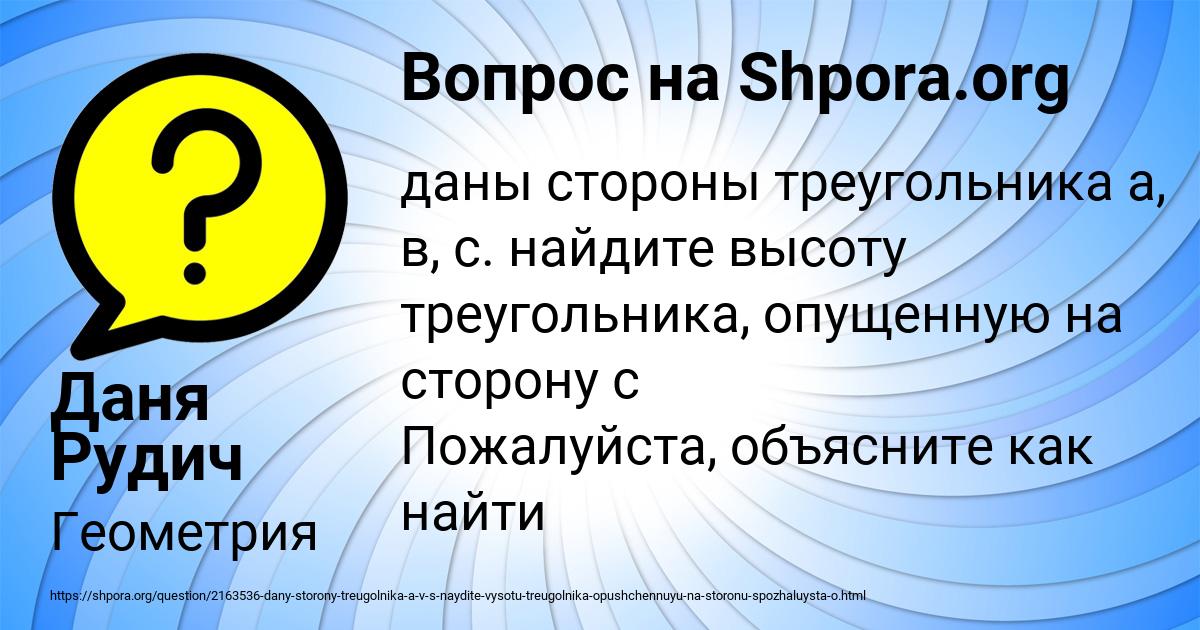 Картинка с текстом вопроса от пользователя Даня Рудич