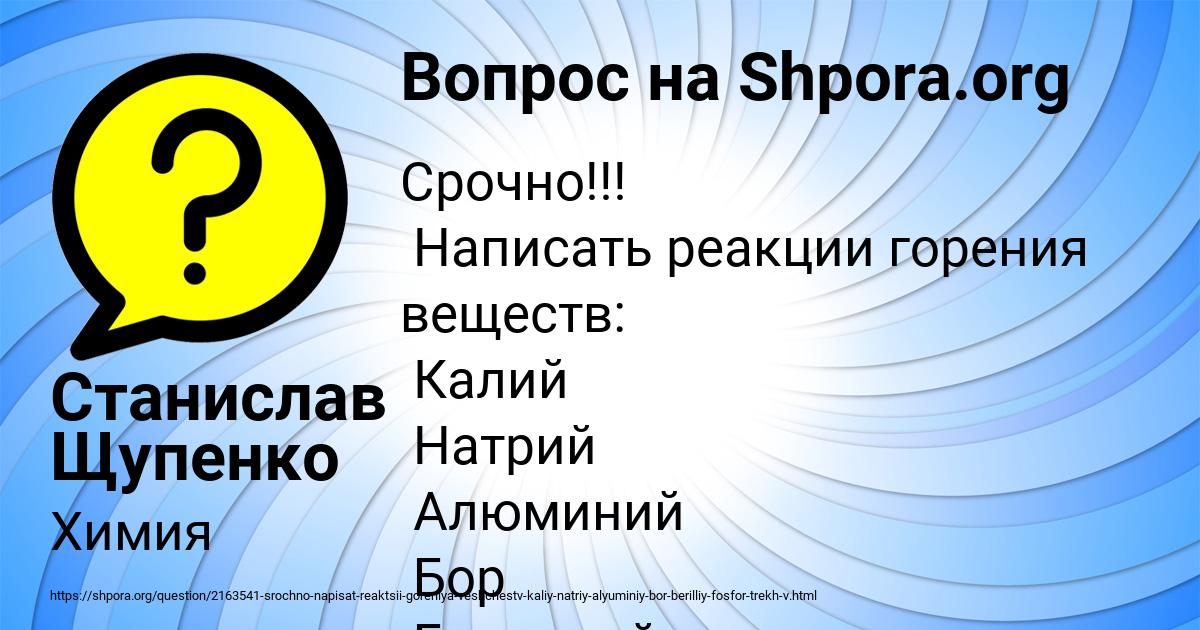 Картинка с текстом вопроса от пользователя Станислав Щупенко