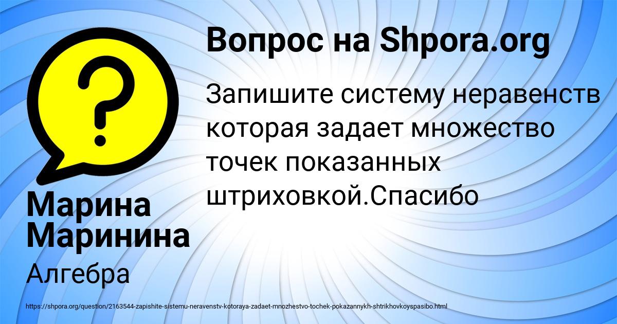 Картинка с текстом вопроса от пользователя Марина Маринина