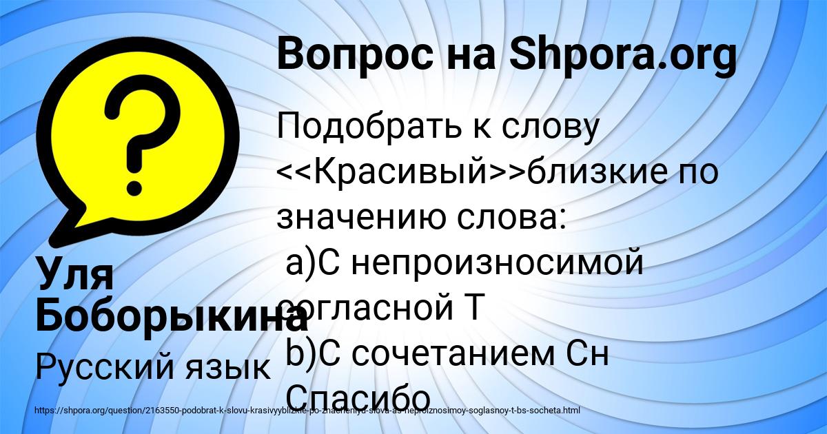 Картинка с текстом вопроса от пользователя Уля Боборыкина