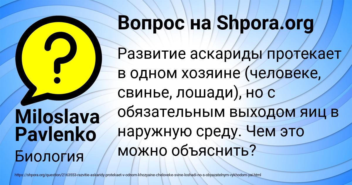 Картинка с текстом вопроса от пользователя Miloslava Pavlenko