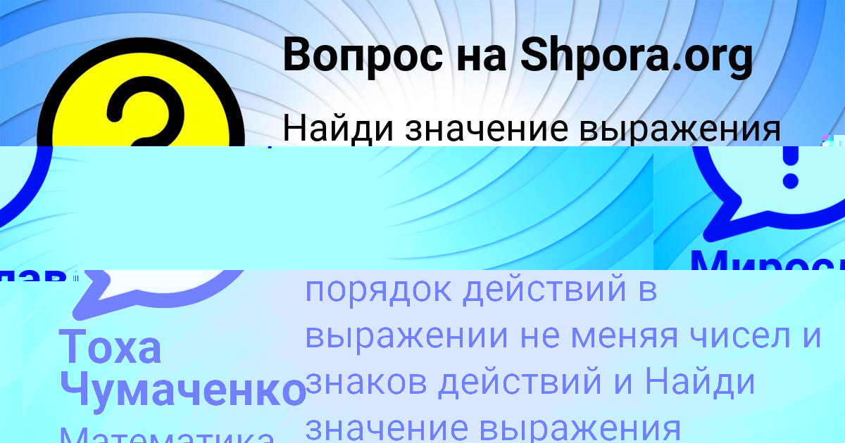 Картинка с текстом вопроса от пользователя Мирослав Минаев